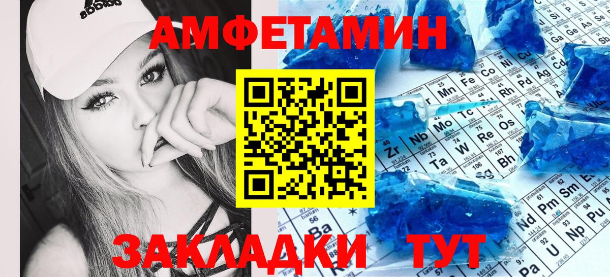 Амфетамин 98% Химки