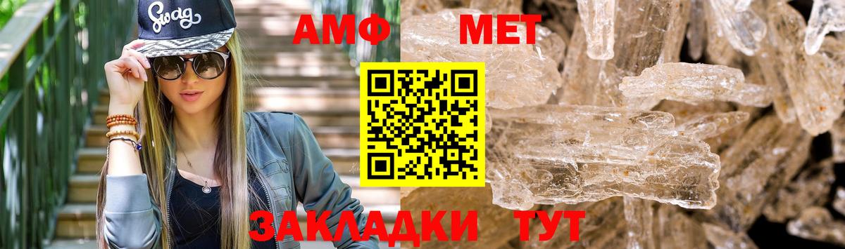 Химки  Амфетамин  Вход с VPN  АМФ Розовый 