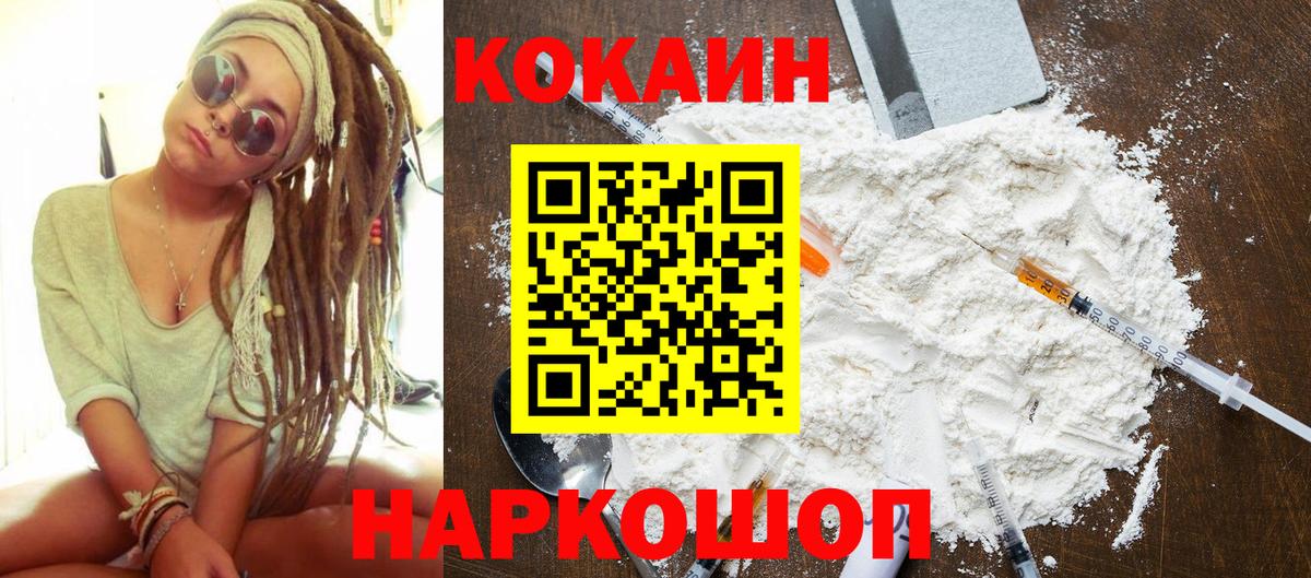 Cocaine Fish Scale  Кокаин  Вход с VPN  Химки  Кокаин 97% 