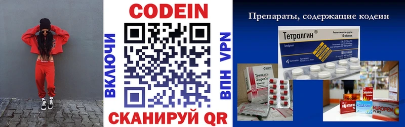 Codein Purple Drank купить наркотик Химки