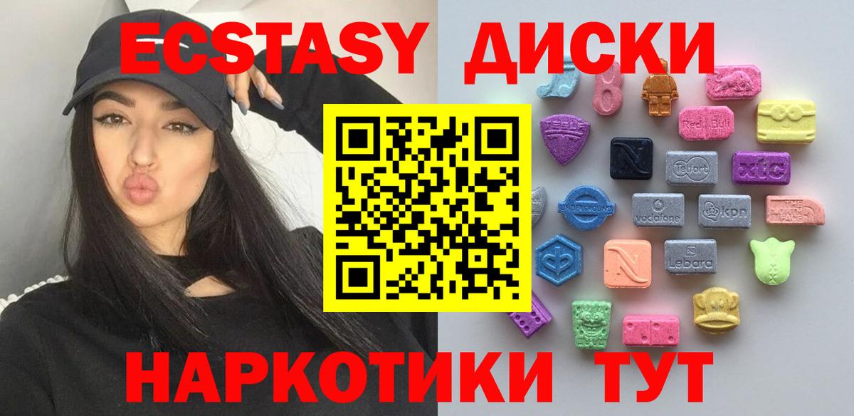Экстази 300 mg Химки