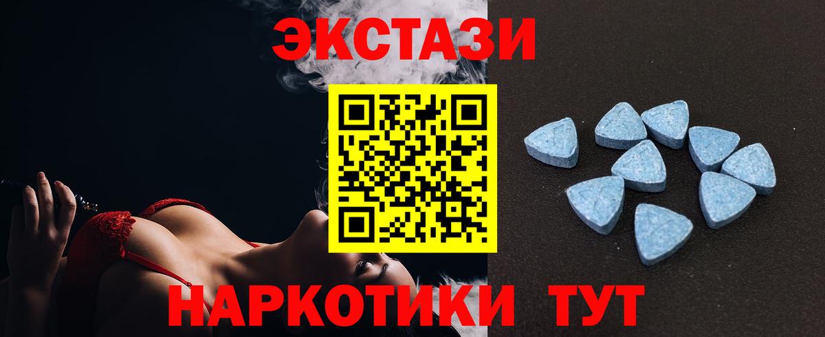 ЭКСТАЗИ  ЭКСТАЗИ mix  Ecstasy VHQ  Вход с VPN  Химки 