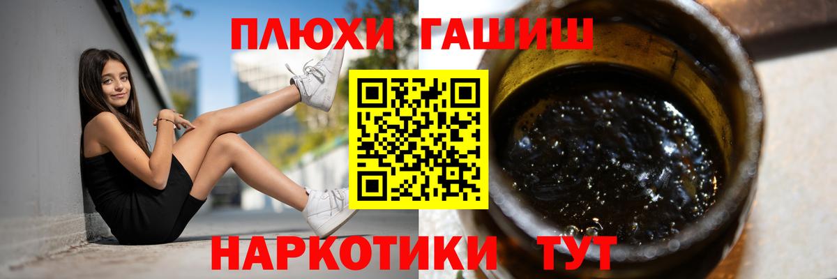 Гашиш Cannabis  ГАШИШ  Химки  Вход с VPN  ГАШ Premium 