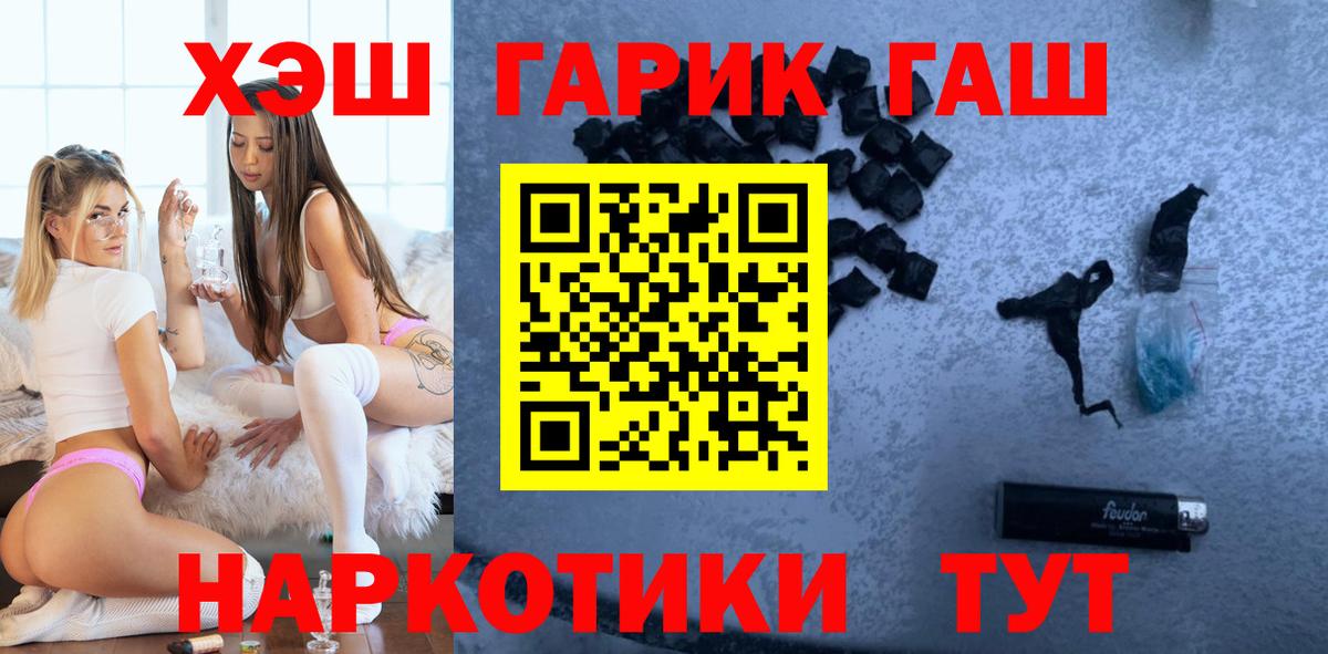 ГАШ Cannabis Химки
