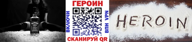 Героин Heroin  Химки 