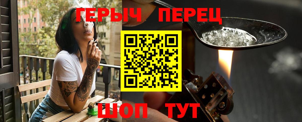 ГЕРОИН герыч Химки