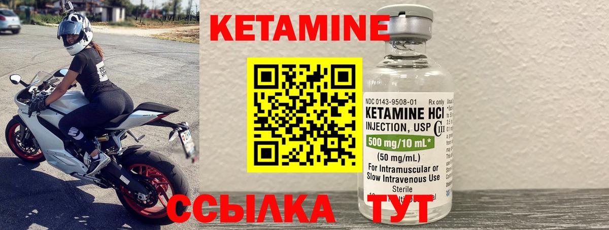 Кетамин VHQ  КЕТАМИН ketamine  Вход с VPN  Химки 