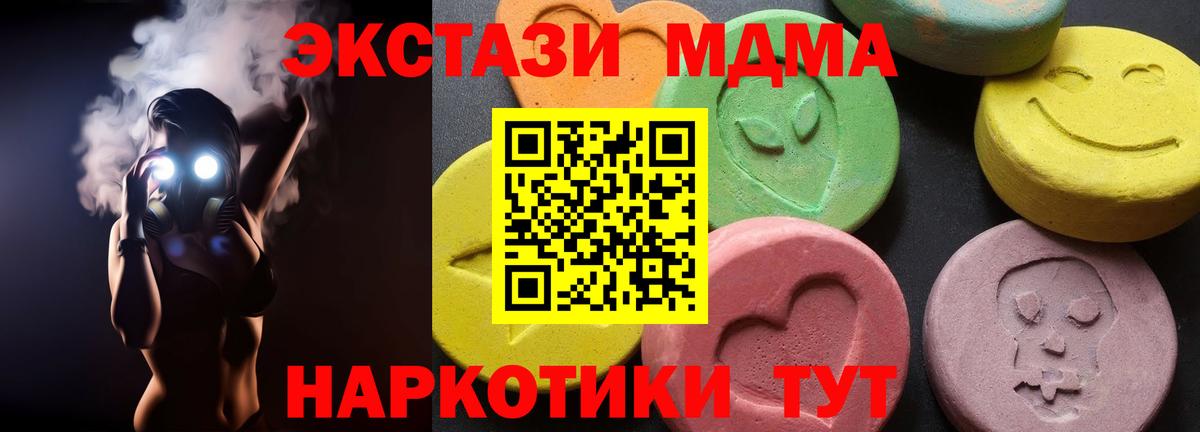 МДМА VHQ  МДМА кристаллы  МДМА  Химки  Вход с VPN 