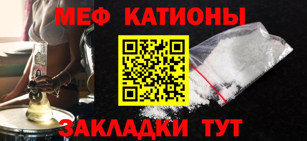Мефедрон мука Химки