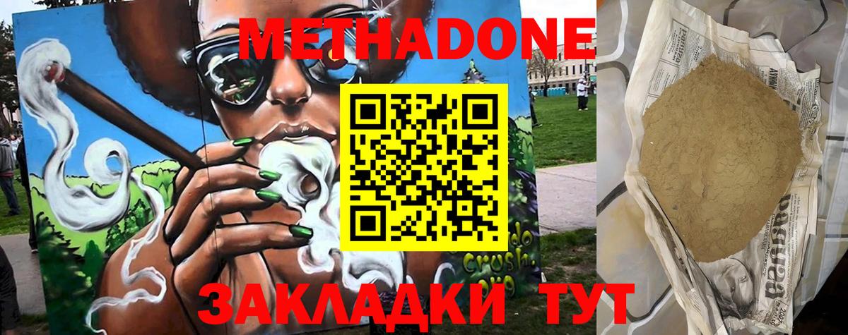 Химки  МЕТАДОН methadone  МЕТАДОН мёд  Вход с VPN 