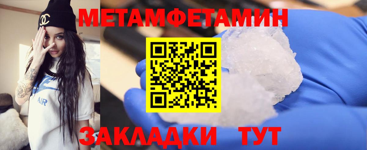 МЕТАМФЕТАМИН мет  Вход с VPN  Химки 