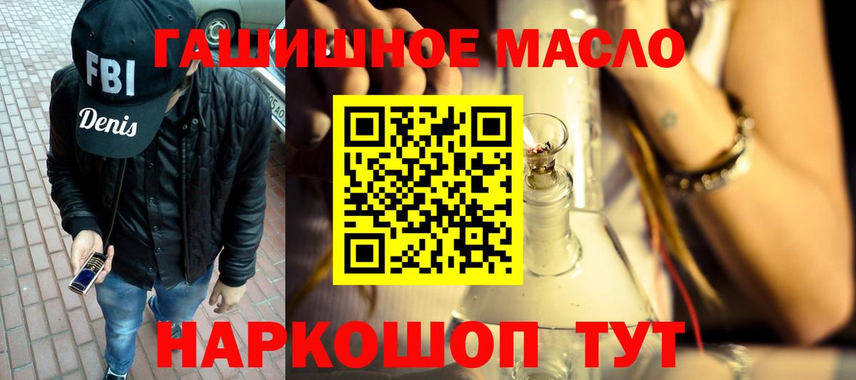 Дистиллят ТГК вейп  ТГК THC oil  Вход с VPN  Химки 
